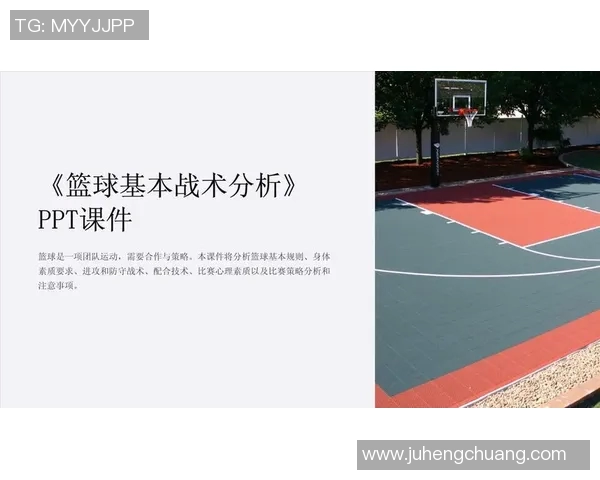 篮球比赛中最后两分钟战术执行成功率与得分分析 篮球比赛中最后两分钟战术执行成功率与得分分析