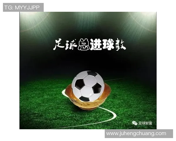 基于进球概率分析的足球比赛数据报告及预测模型研究 基于进球概率分析的足球比赛数据报告及预测模型研究